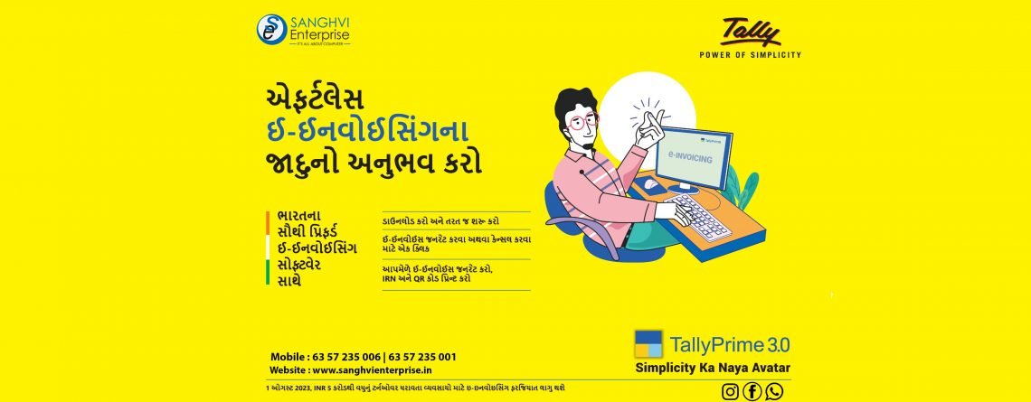 e-Invoice from 1-8-2023 Rs.5Crore
